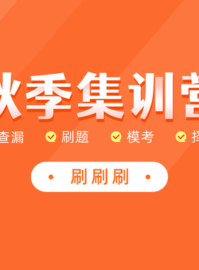 2025社科赛斯mpacc秋季集训营课程管理类联考全程班网课MLIS/MAud