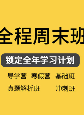 2025社科赛斯mpacc周末全程班课程管理类联考全程班网课MLIS/MAud
