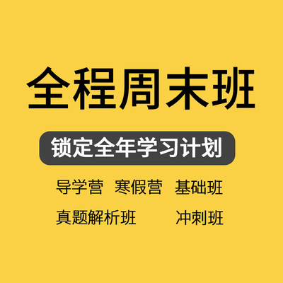 2025社科赛斯mpacc周末全程班课程管理类联考全程班网课MLIS/MAud