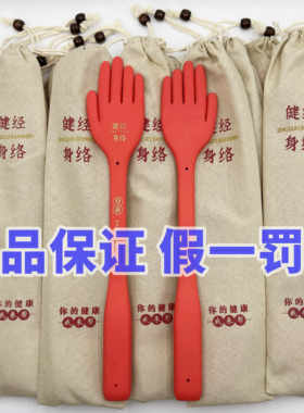 慈贞堂王洪刚健康帮扣痧拍痧板中医古法经络养生拍打板沙手掌硅胶