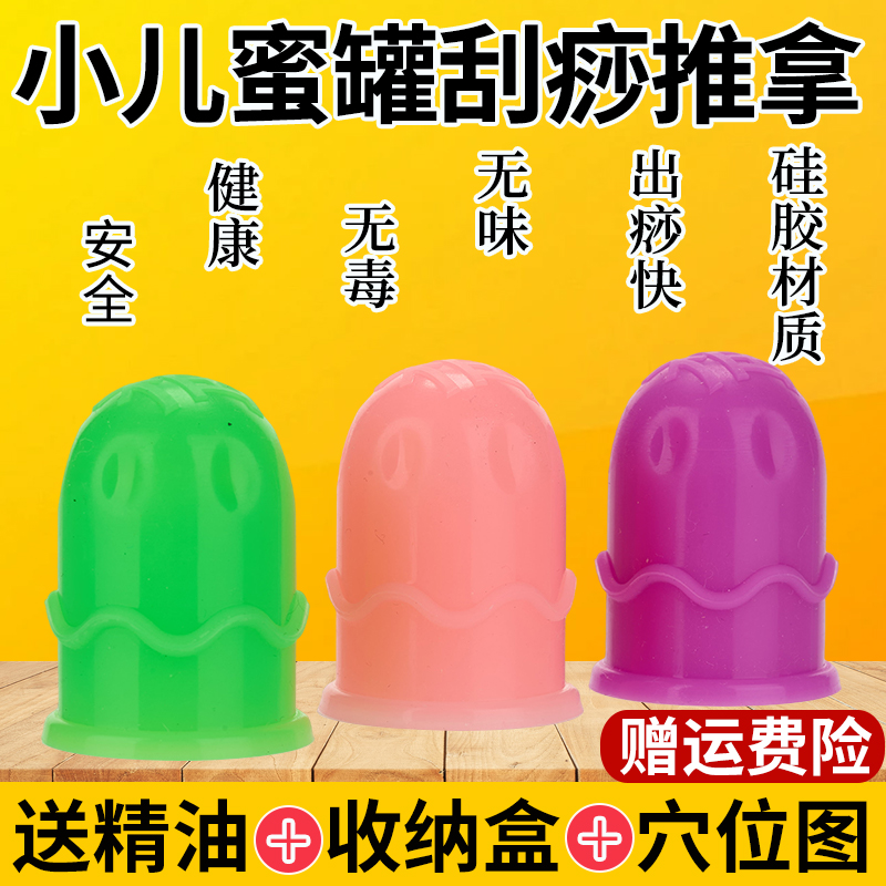 蜜芽罐小儿推拿专用正品当天急发