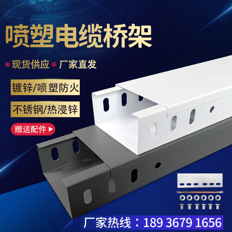 防火喷塑7032电缆桥架100*50热浸镀锌7035烤漆线槽槽梯式黑灰白色
