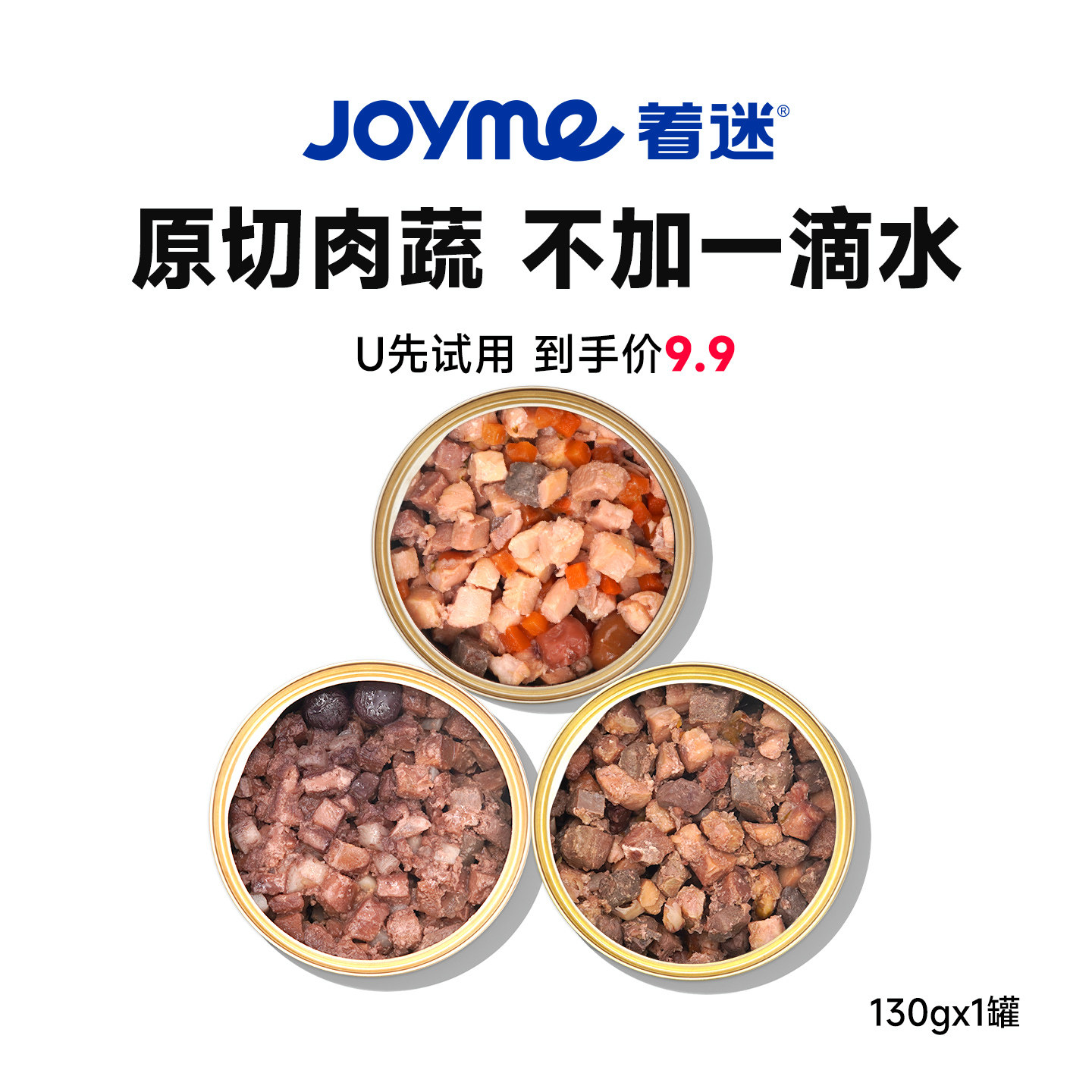 Joyme着迷宠物零食狗罐头拌饭图片