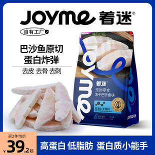 Joyme着迷猫咪冻干零食巴沙鱼三文鱼生骨肉营养猫粮幼猫成猫通用