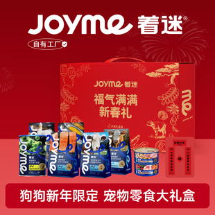 【狗狗新年礼盒】Joyme着迷冻干狗狗零食营养磨牙狗罐头宠物零食