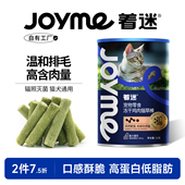 着迷猫草磨牙棒冻干猫咪零食去毛球排毛宠物零食幼猫成猫口腔洁齿