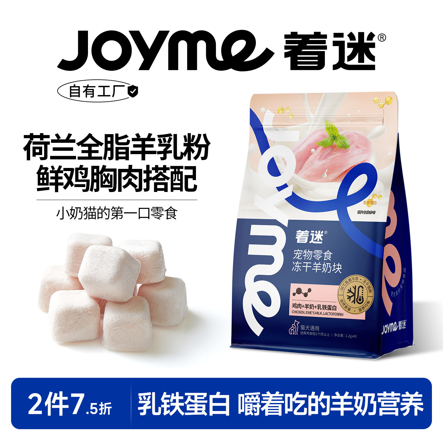 Joyme���Զ������̿����è����ʳר�ó���Ӫ������è������ĥ�� 49.14Ԫ��2��(��24.57Ԫ/��)