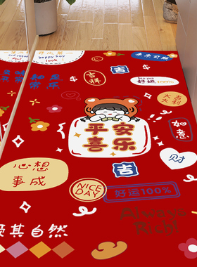 新年龙年地垫入户门垫红色门口进门脚垫防滑垫子家用免洗pvc地毯