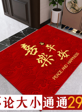 新中式入户门地垫地毯门垫进门口家用红色喜庆厨房防滑垫子踩脚垫