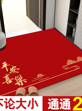 新中式地垫入户门垫红色地毯进门家用门口出入平安踩脚垫子防滑垫