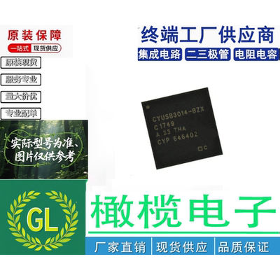 CYUSB3014-BZXI USB3.0芯片 主机/外围设备控制器 封装BGA-121