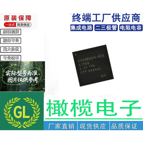 CYUSB3014-BZXI USB3.0芯片 主机/外围设备控制器 封装BGA-121