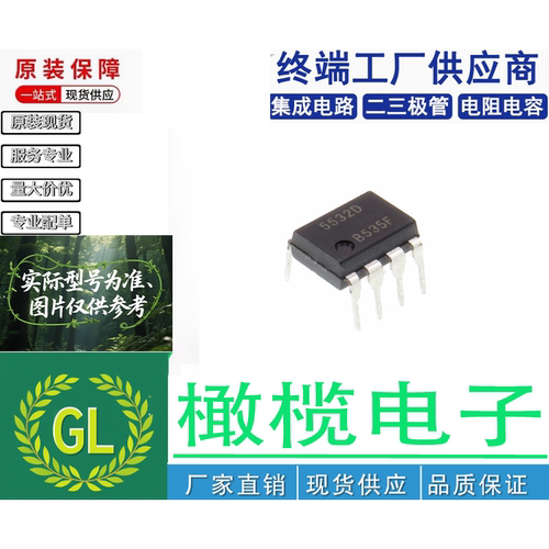 JRC5532D DIP8直插 低噪声双路运算放大器IC 芯片集成
