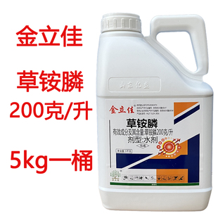 牛筋草 草铵膦除草剂正品 果园茶林 草胺安磷 5公斤 烂根剂一扫光