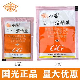 滴钠盐24d 国光不落 柑橘洗果 柑橘留树保鲜 调节生长