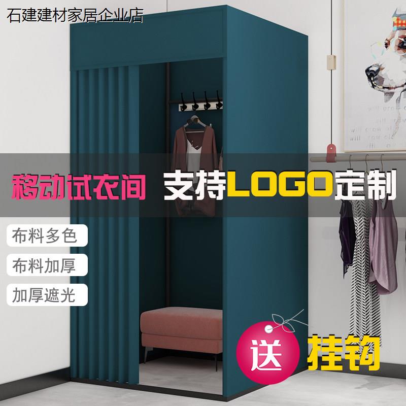 移动地摊试衣间门帘轨道