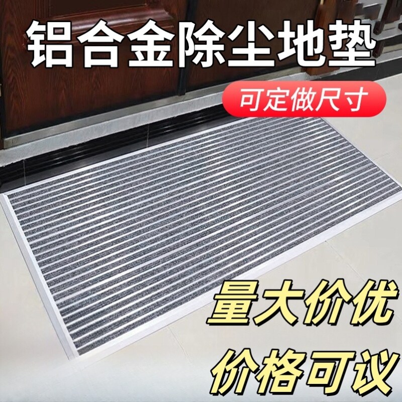 嵌入式地毯高铁站铝合金地垫奶茶店刮泥防尘门垫酒店室外迎宾脚垫