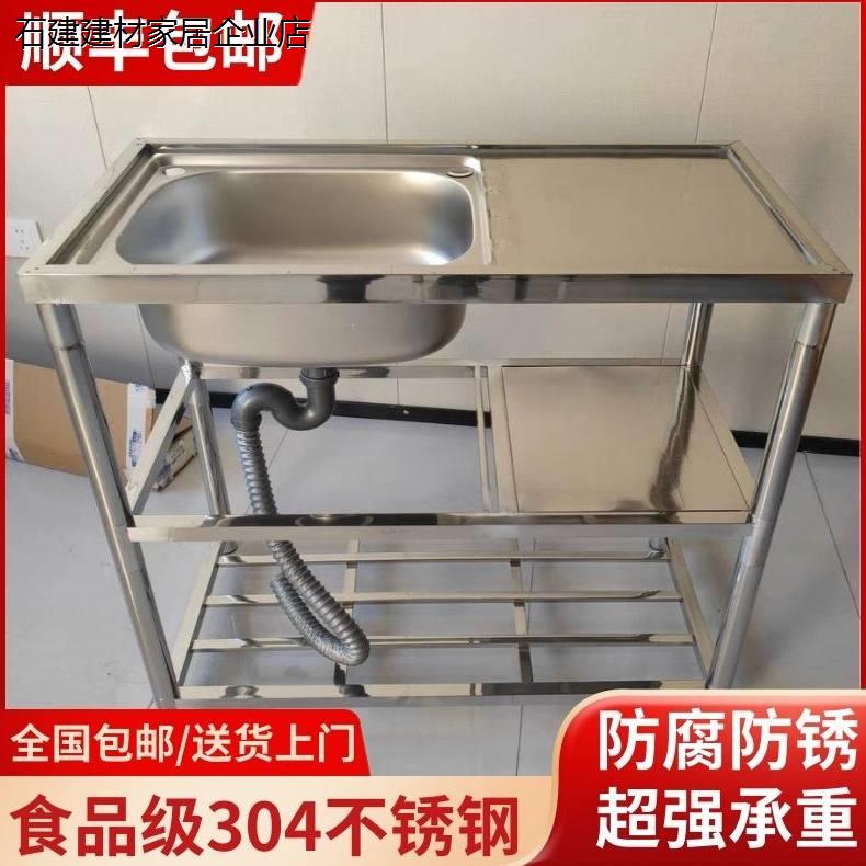 厨房不锈钢水槽带支架出