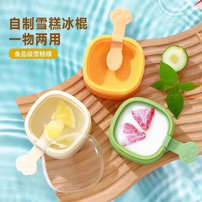 创意家用硅胶雪糕模具 制冰棒冰棍冰淇淋冰块奶酪棒冰格 带盖热卖