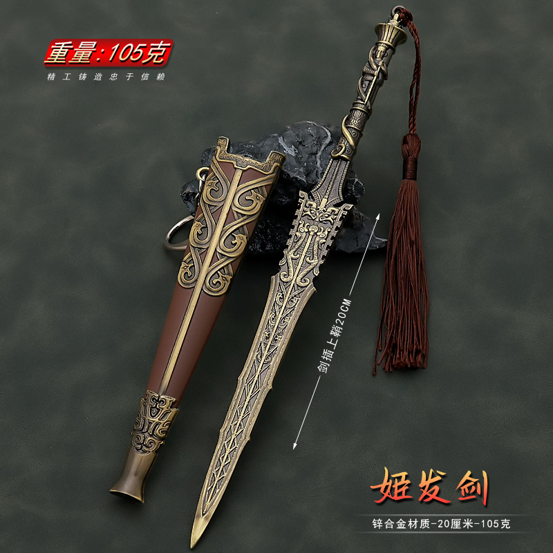 影视武器模型封神演义封神榜姬发商王带鞘金属兵器玩具合金