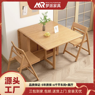 实木折叠餐桌小户型家用饭桌一体餐边柜可折叠伸缩餐桌椅折叠桌子