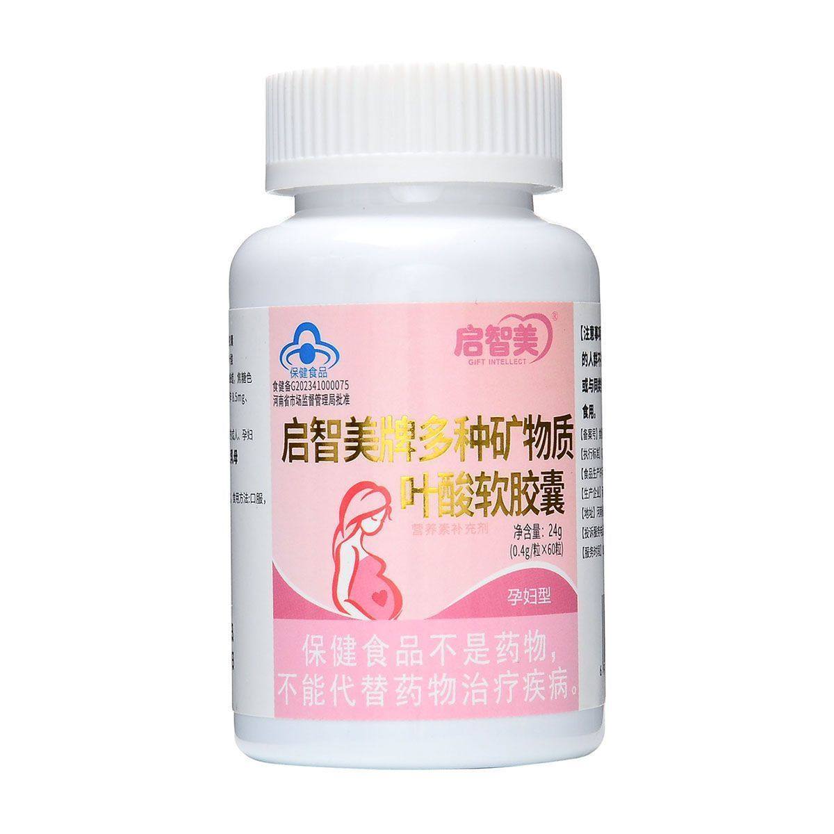 启智美多种矿物质叶酸软胶囊孕期矿物质孕妇型24g（0.4g*60粒）,保健食品/膳食营养补充食品,叶酸,淘宝优惠券,粉丝福利购,淘宝优惠卷