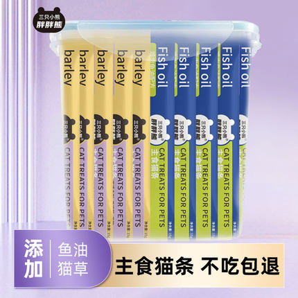 主食100支猫条流浪猫鸡肉猫草鱼肝油试吃猫条主食湿猫粮猫咪零食
