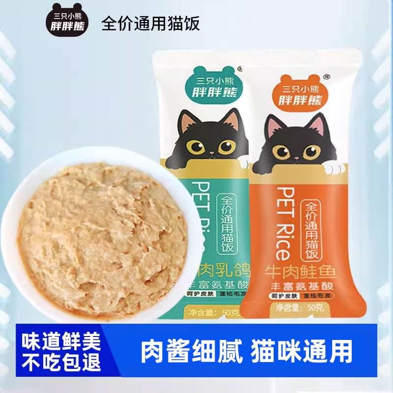 猫咪零食猫饭成幼小猫通吃营养