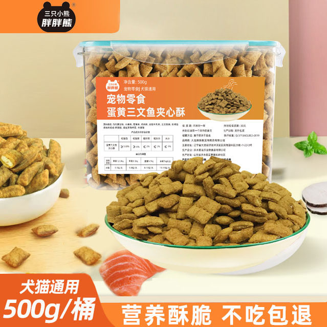 增肥发腮磨牙洁齿美毛排毛猫零食
