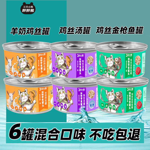 猫咪零食罐补充营养补水