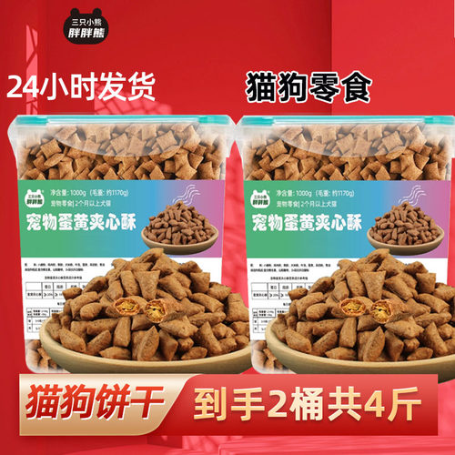 猫薄荷饼干成幼猫通用蛋黄夹心