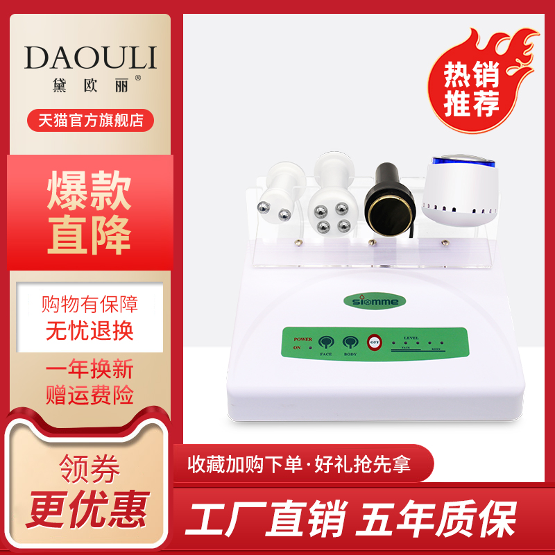 24新款超音波美容仪器超声波导入仪脸部导出仪美容仪同款导出导入