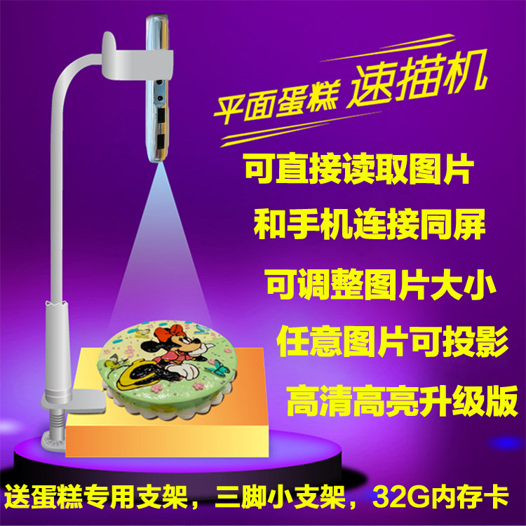 烘培蛋糕投影仪裱花用绘图投影神器绘画手绘做写字临摹工具转印机智能书画仪学习描绘书法手机打格投影机澳典