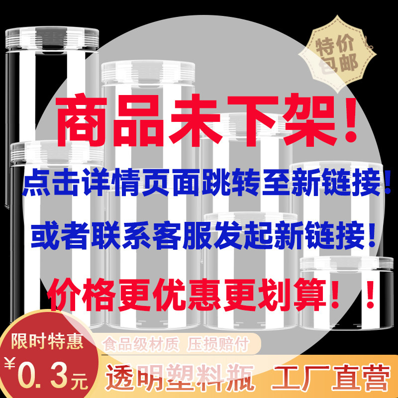 食品塑料密封罐子大口pet塑料瓶