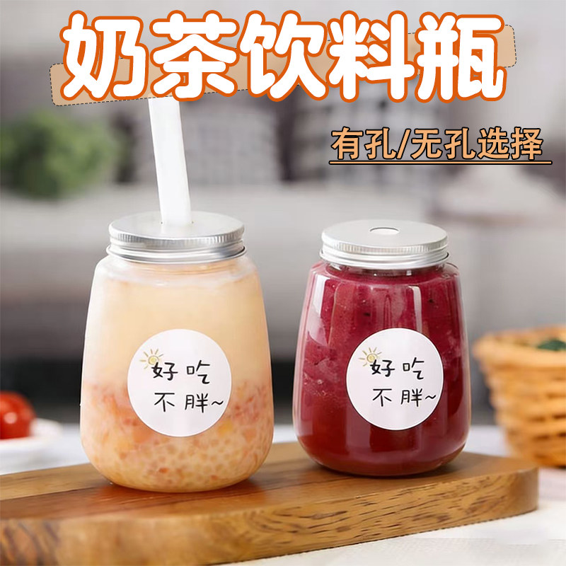 网红胖胖杯一次性奶茶杯U型果汁饮料瓶带盖杨枝甘露杯子商用摆摊