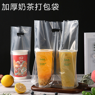 奶茶打包袋高透明外卖咖啡饮品一次性包装袋单杯双杯塑料手提袋子