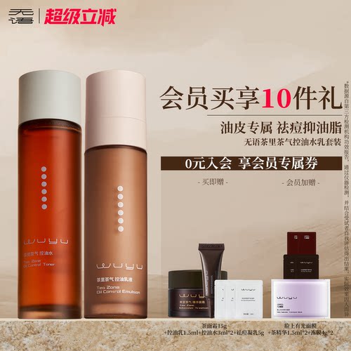 控油祛痘 改善闭口反复问题