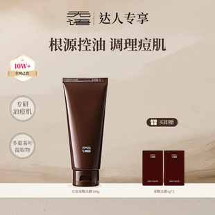 【达人专享】无语茶里茶气茶酸冻膜100g