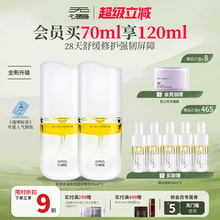 无语水油双相面部精华液油补水保湿舒缓修护以油养肤敏感肌干皮女