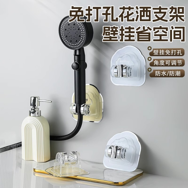 免打孔花洒支架喷头挂座可调节