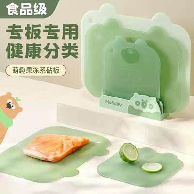 迷你家用宝宝辅食抗菌防霉菜板