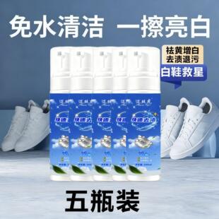 小白鞋清洗剂球鞋干洗剂洗鞋神器擦刷鞋子洗鞋去污增白泡沫型慕斯