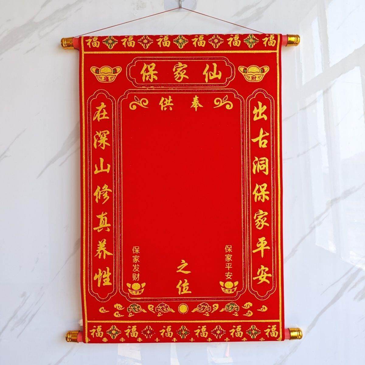 彩金保家小号堂单高档烫