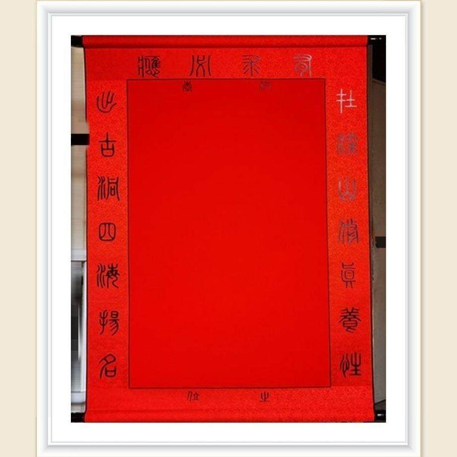 三尺三锦缎装裱手工布面