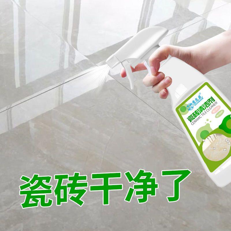 瓷砖清洁剂强力去污家用草酸厕所卫生间地板水泥地砖划痕修复清洗