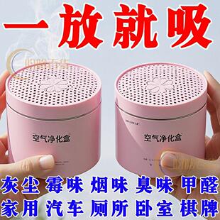 德国专研新款空气净化魔盒去霉味神器清香型房间宠物除味香薰卡片