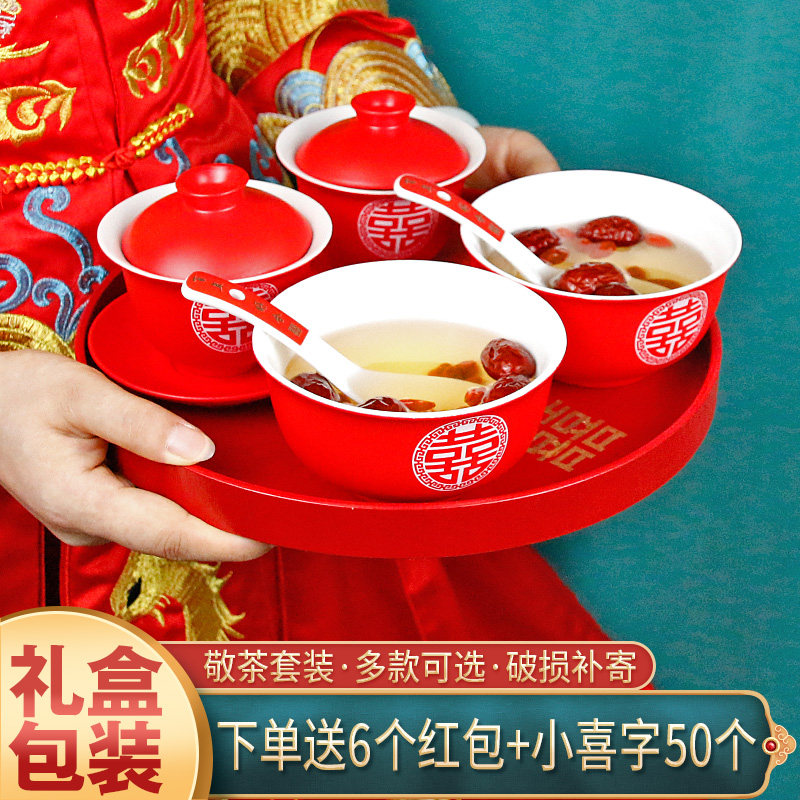 结婚敬茶杯改口陶瓷杯子红色喜碗筷新人敬酒龙凤双喜对碗婚庆茶具