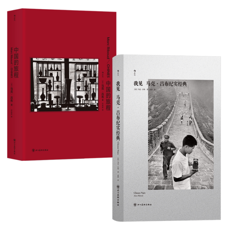 马克吕布作品2册套装 我见+中国的旅程 新闻纪实摄影集册 街拍胶片影像艺术书籍 后浪官方正版现货速发