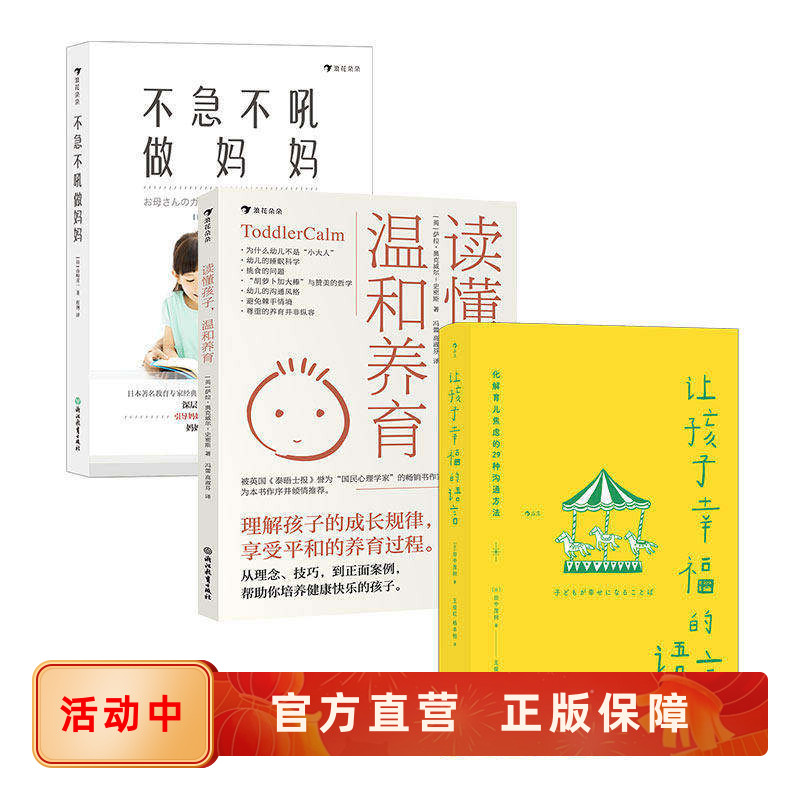 后浪新手父母实用养育百科书