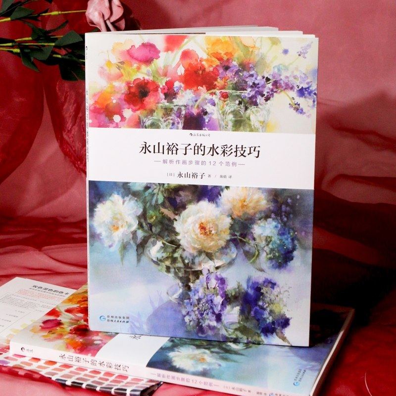 永山裕子的水彩技巧 解析作画步骤的12个范例 花卉静物风景人物常见主题绘制步骤水彩描绘技巧书籍 后浪官方直营正版现货速发,书籍/杂志/报纸,绘画（新）,淘宝优惠券,粉丝福利购,淘宝优惠卷